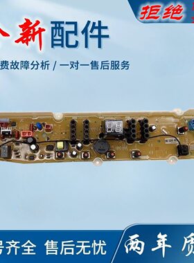 适用惠而浦洗衣机电脑板WB65801 WB70801 WB8566 XQB80-D8066 D80