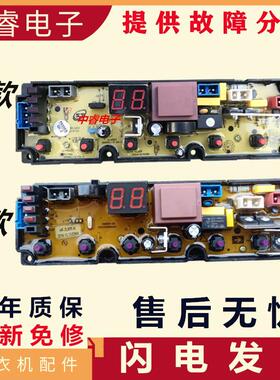 适用全自动洗衣机电脑板 HF-TL65F-H STB-S4-05A-W02 TL65F线路主