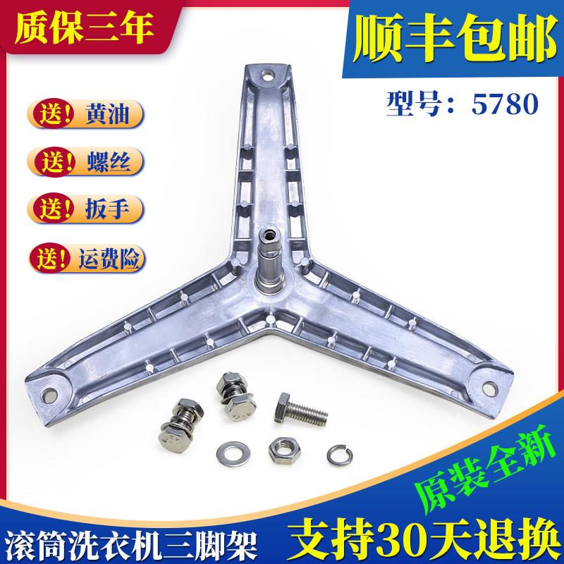 适用西门子滚筒洗衣机WM07X060TI/07X0M0TI WM07X0N0TI三脚架轴承