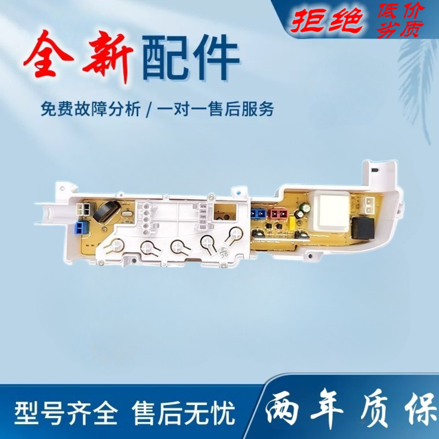适用海尔洗衣机XQB50-728E电脑板XQB60-7288 XQB50-7288控制主板