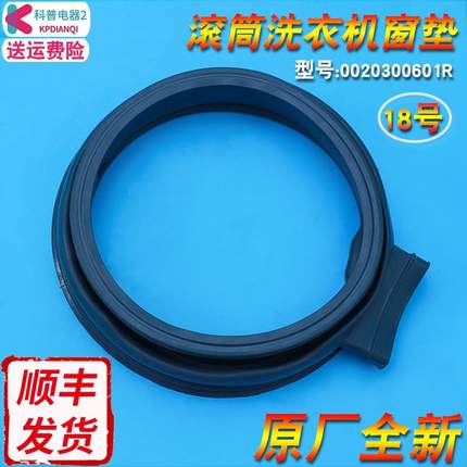 适用EG8014HB39GU1海尔洗衣机密封圈门封圈橡胶圈XQG100-HBX14636