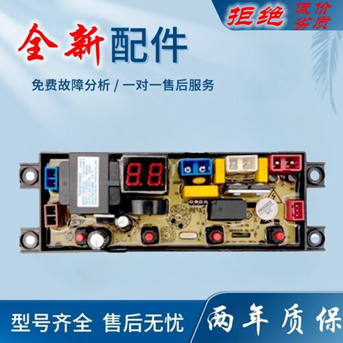 适用中山小鸭洗衣机电路板XQB100-6155C主板HF-WA20AZ-2 MR401DZ-