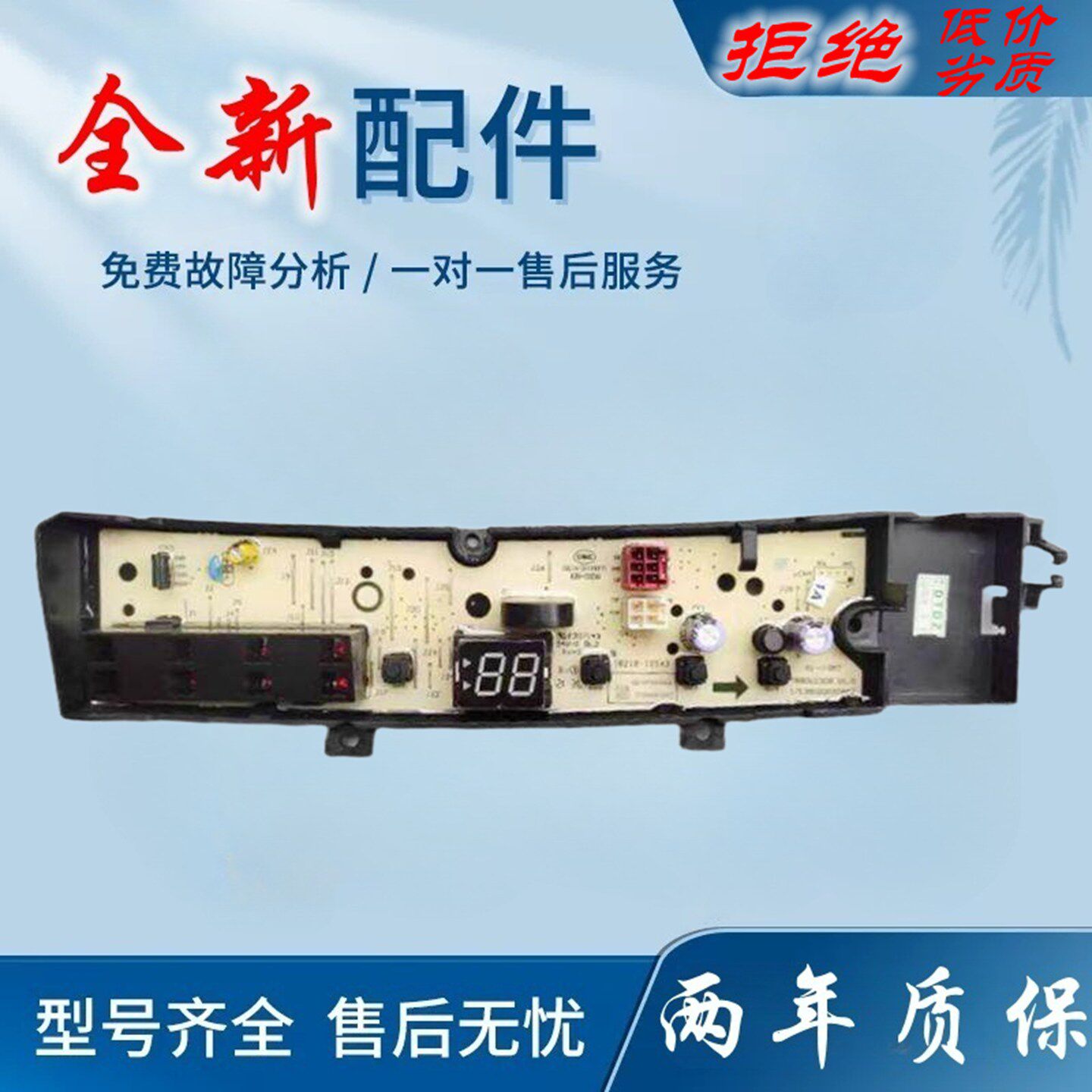 适用小天鹅洗衣机电脑主板TB80V23DB,TB100V23DB,TB100V203DB电线