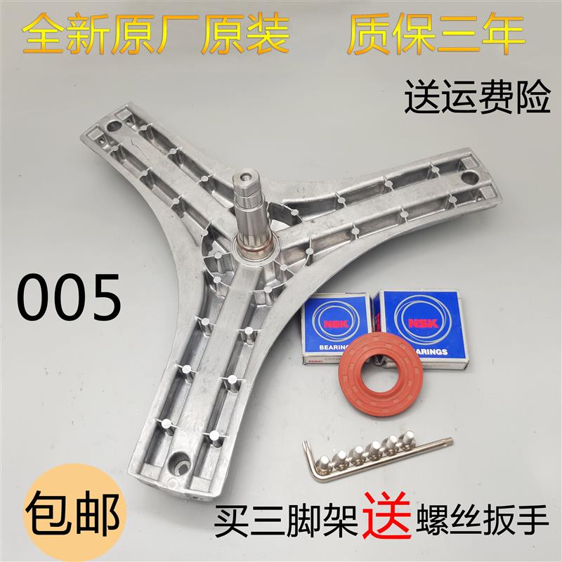 适用三洋洗衣机三脚架轴承油封DG-F90322BIG-F90322BHG-F90310BIS