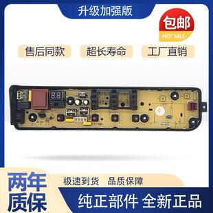 适用美的洗衣机电脑板MB80V33B电源主板电路控制板17138000031007