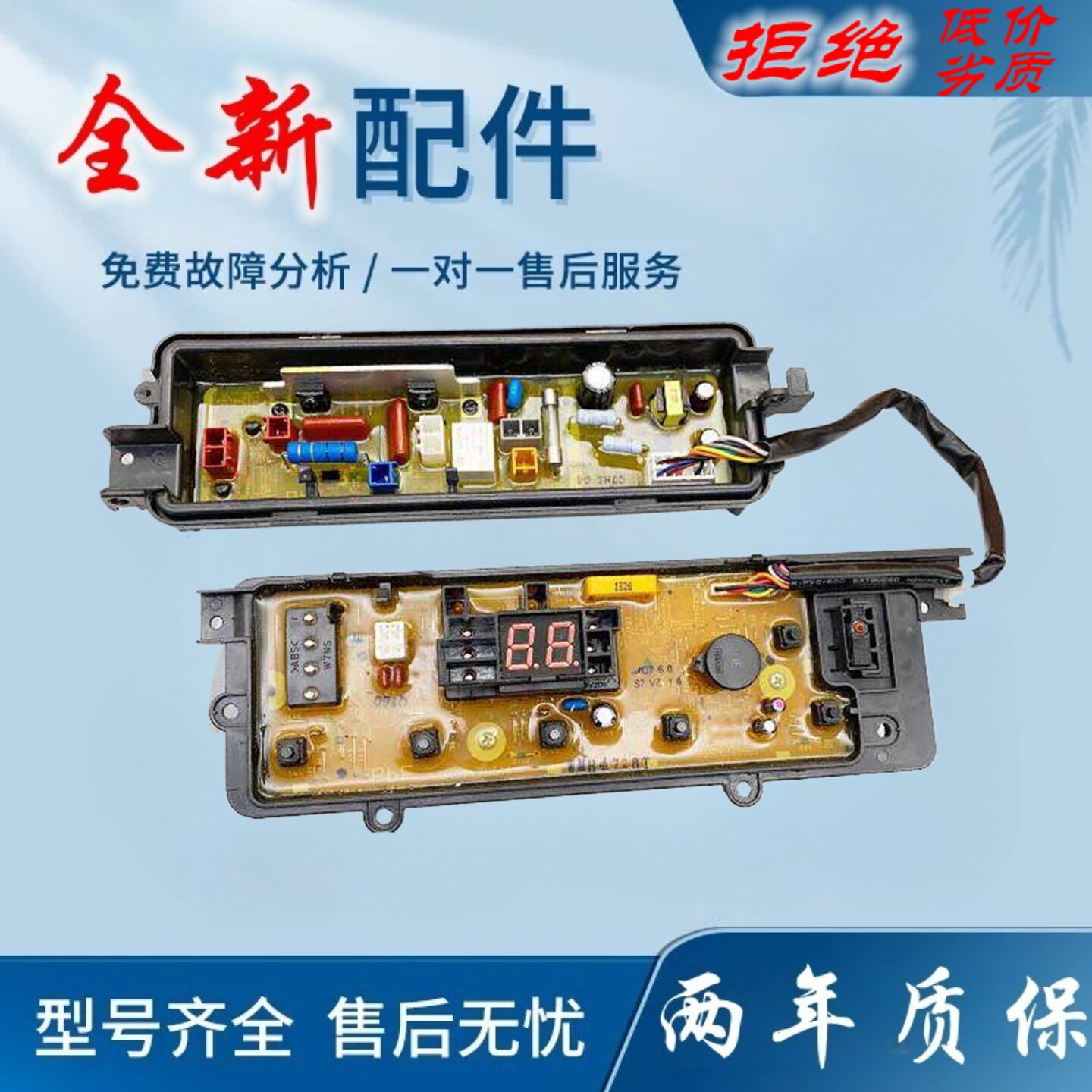 适用松下洗衣机电脑板XQB75-T745U T741U Q760U控制主板电源线路