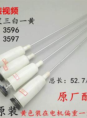 适用海尔洗衣机吊杆EB80BZU11S,S7036Z61,B7536BF61,B7516BF61