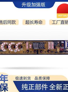 适用吉德洗衣机电脑板XQB80-80398 XQB90-1298 11210491一控制主