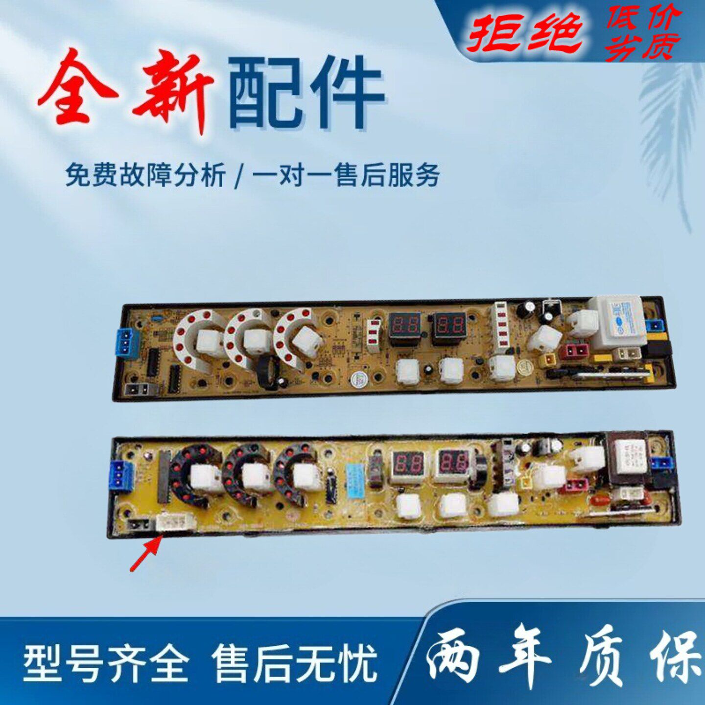 适用尊贵洗衣机电脑板XQB65-488Z XQB75-188/186 XQB70-288/52-78