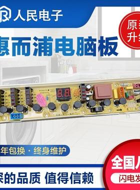 适用惠而浦D7072CB D7062CT D7572CB D7562CT洗衣机电脑板控制主