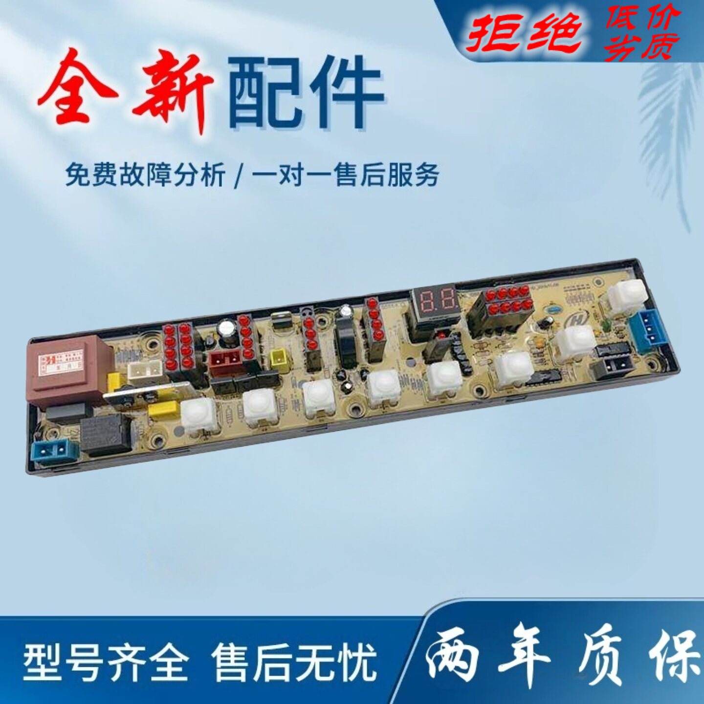 适用小天鹅三金洗衣机电脑板XQB56-2058/5668 56-568控制主板QS01