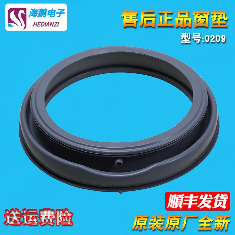 适用适小天鹅滚筒洗衣机XQG60-1226CS 1026ES 1226CS密封圈门封胶