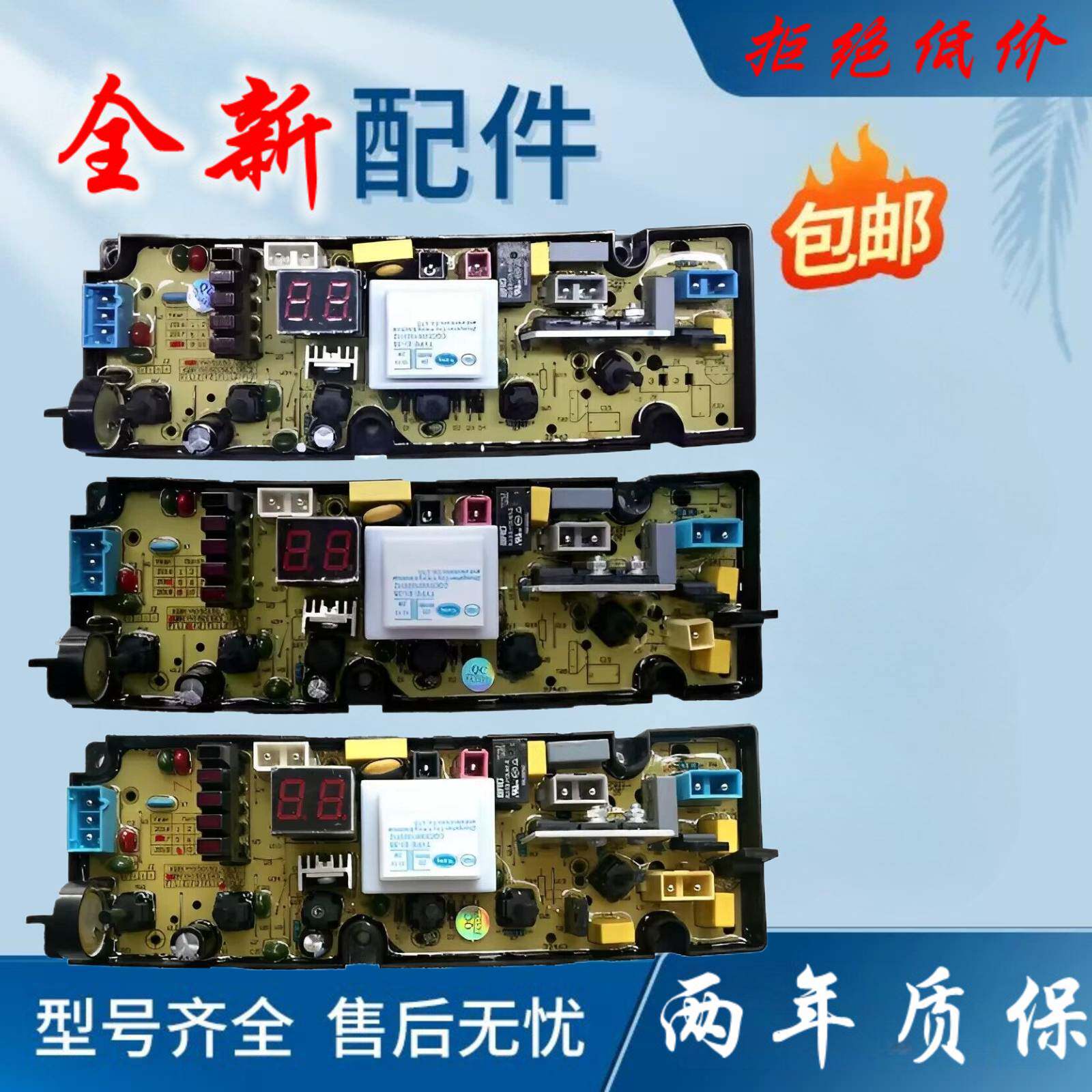 长虹XQB850-908洗衣机电脑版电源线路控制主板XQB50-1563HG-905一