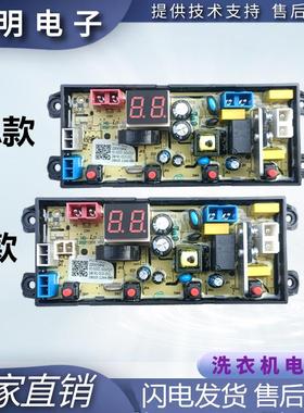 适用小鸭牌WBH5039J 4239P WBH8078T XQB75-H9975洗衣机电脑板HD-