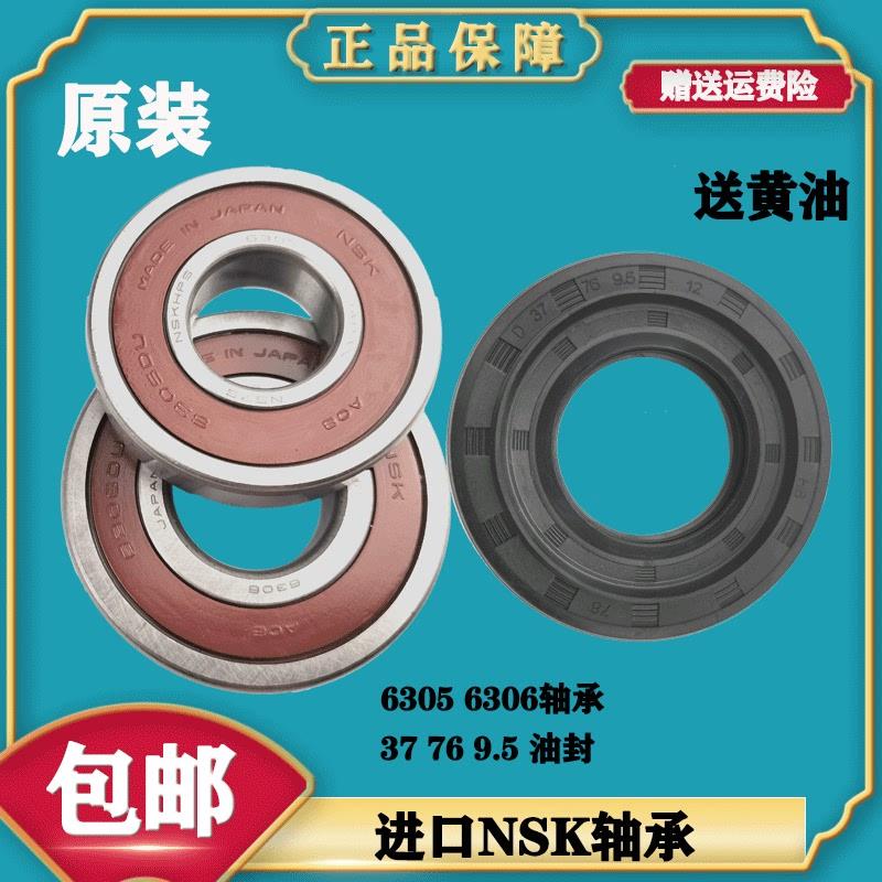 适用云米滚筒洗衣机WD10X WD10FM-B1A 原装进口轴承水封 油封