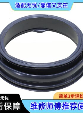 适用海尔洗衣机G80718B12S_K门封密封圈EG10012B929G胶圈G90818BG
