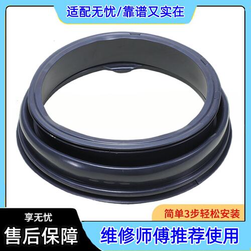 适用海尔洗衣机G80718B12S_K门封密封圈EG10012B929G胶圈G90818BG