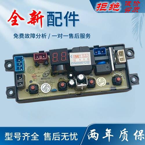 适用小天鹅洗衣机电脑板XQB70-4155 XQB65-4125 60-2155主板MR401