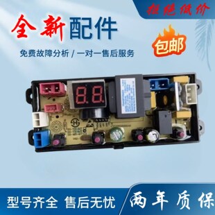 时代潮荣事达XQB120-168 XQB95-168洗衣机电脑板主板线路版YX-4JT