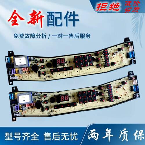 适用美的洗衣机电脑板RB65-503GF(S) MB60-5030GZ MB70-7030G主板