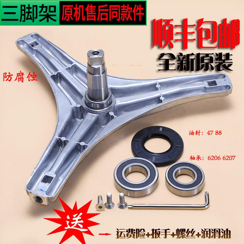 适用美的洗衣机三脚架轴承配件MG70-1203E(S)-1203L(S)-1203ED(S)