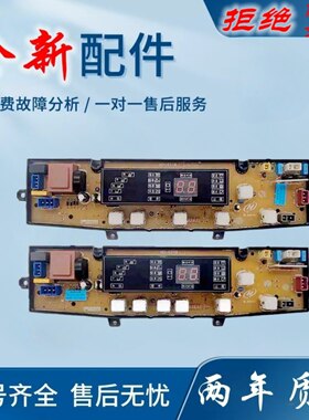 适用威力XQB65-6566A XQB62-6278洗衣机电脑版主控板NCXQ-431FLTS