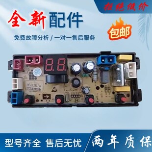 河南新飞洗衣机电脑板TX-370 TX-410 HF-TX58Z-FGL电路主板电源板