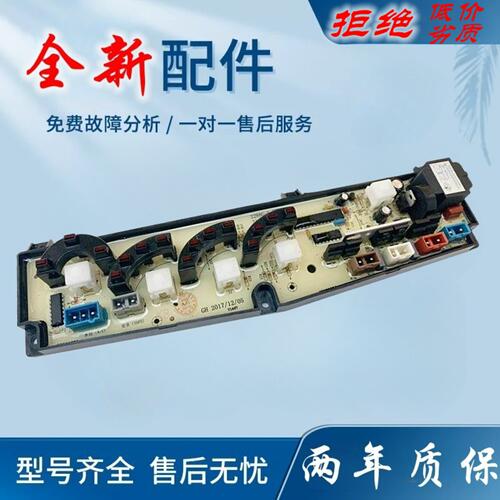 适用澳柯玛洗衣机电脑板XQB50 55-2615 2158G 2288G控制器 电路版