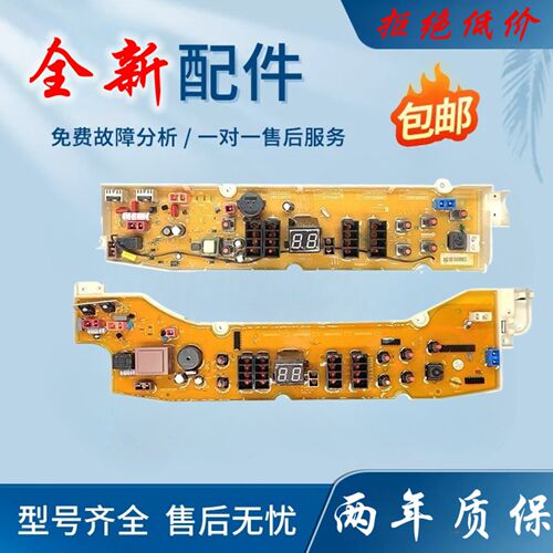 三洋599US洗衣机电脑板DB60599US DB60599ES DB70599US主板控制板
