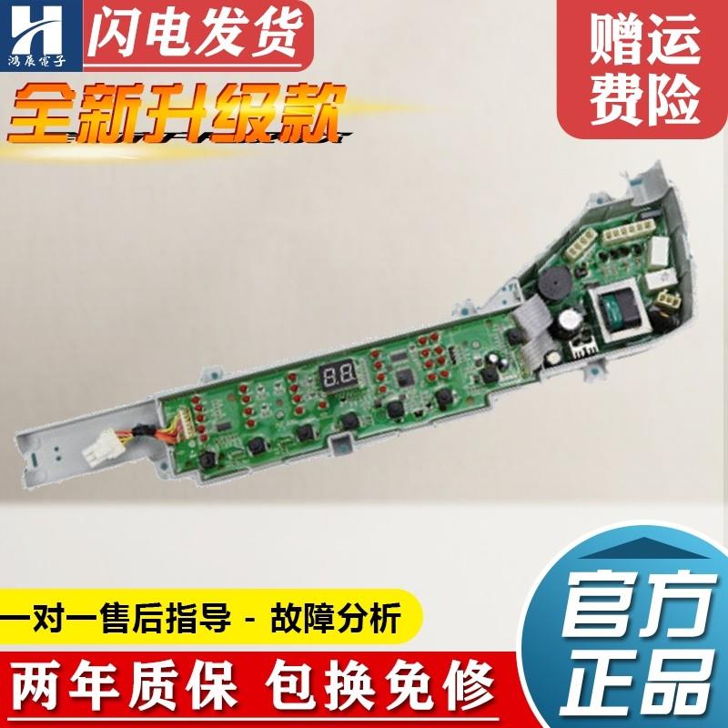 适用海尔洗衣机电脑板B7516BF61/B7536BF61主板0031800004ZJ按键