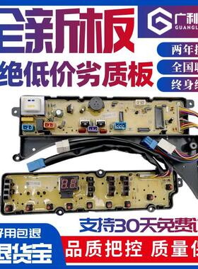 适用荣事达RB60-3073G(S) X373G(H) RB55-X337G洗衣机电脑版控制