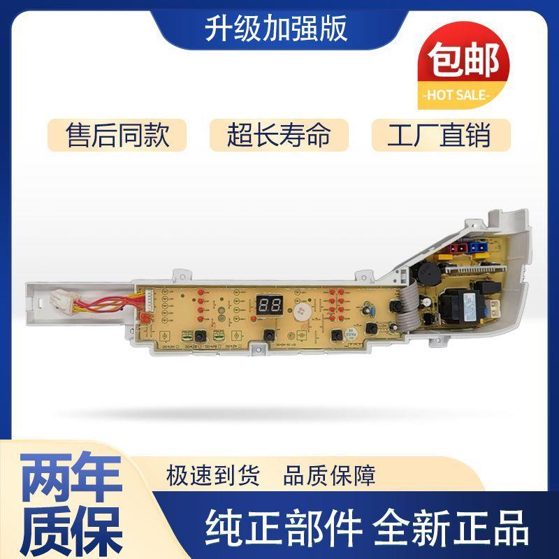 适用海尔洗衣机EB80M2W/EB72M2JD/EB65M2JD/B5568M21V/EB65M2W电