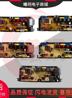 适用BEM11-X/RHG一洗衣机电脑板NCXQ/SA/ST/ZA-TL-48-2-L电路控制