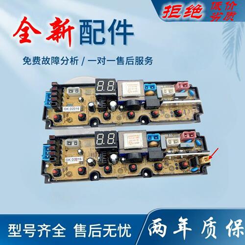 适用长虹洁立方洗衣机电脑板XQB90-7590CH XQB80-7580CH 电路板主