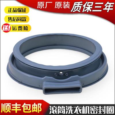适用适小天鹅洗衣机TD70-1402LPDA(G)(L)(R)(S)橡胶密封窗垫门封