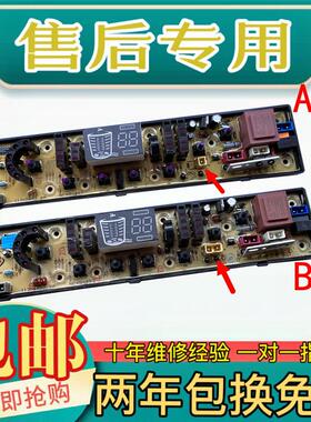 适用合肥荣事达电脑板XQB95-995G 奇帅XQB95-6895 11210492 0492