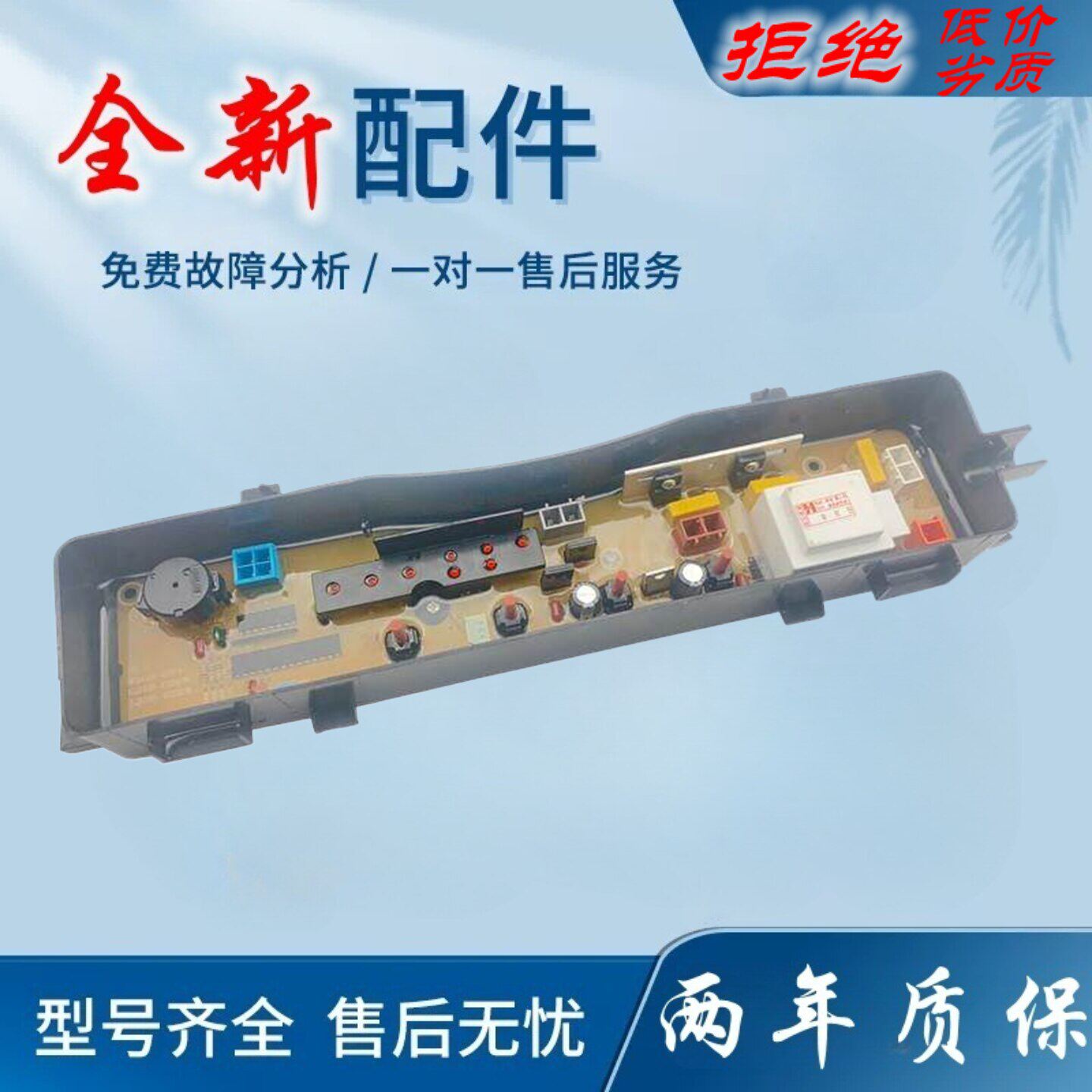 适用W2449-6SF04松下洗衣机电脑板XQB28-P200W/W200W 55-8550电路