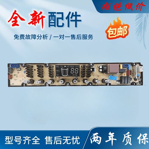 吉德洗衣机电脑板XQB80-828TPAL 11210770 11210769控制主板配件
