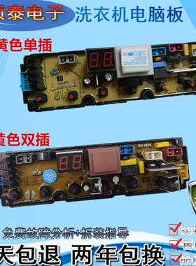 适用长虹洗衣机电脑版XQB80-8098 TL65F电路控制主板STB-S4-05A—