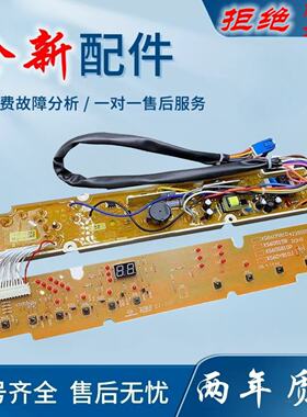 适用三洋洗衣机电脑板XQB60-M810 S810 P 6118 Y810S Y810J 5158