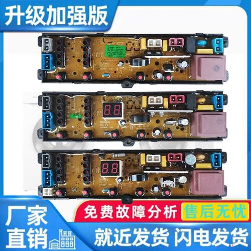 韩电洗衣机主板HD-P-4无显示屏