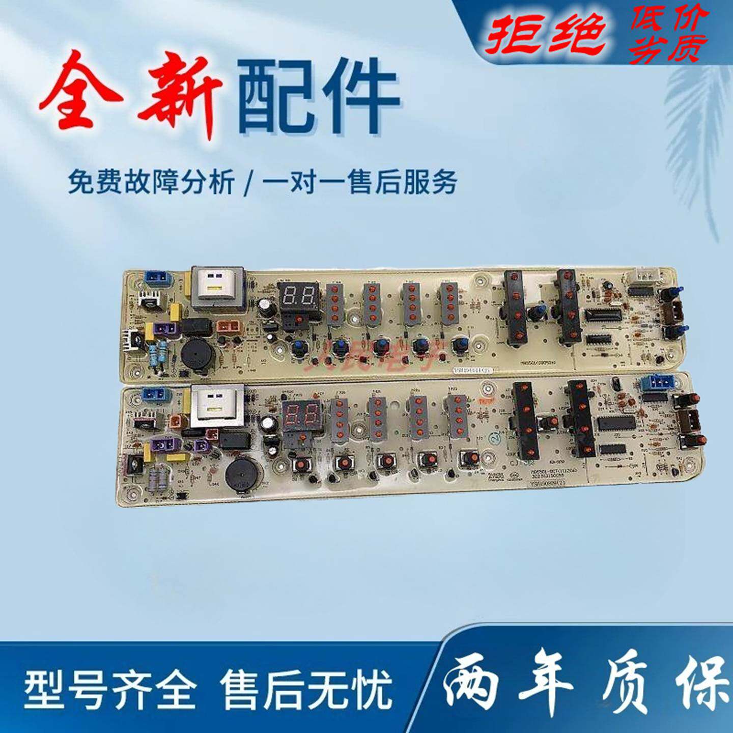 适用美的洗衣机电脑主板MB50-2501GF MB55-X3001G主板MB5501线路
