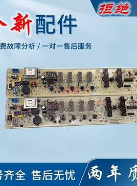适用美的洗衣机电脑主板MB50-2501GF MB55-X3001G主板MB5501线路