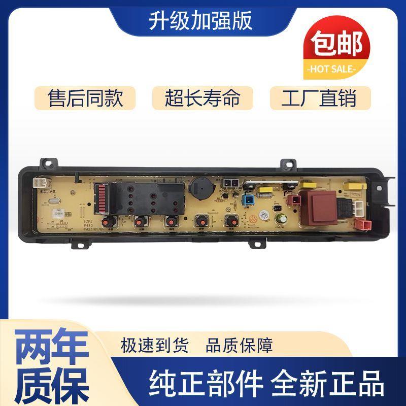适用松下洗衣机电脑板XQB65-P611U XQB55-K511U XQB65-K611U P621