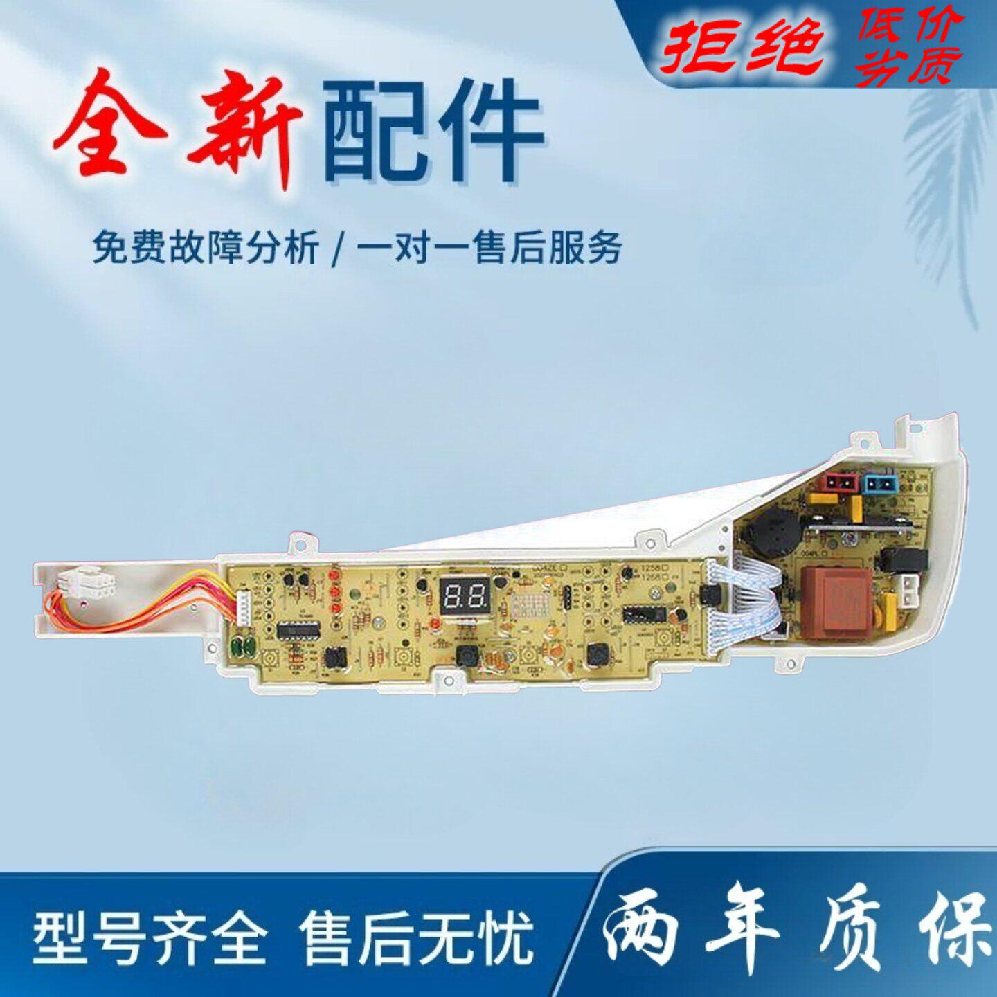 适用全新海尔洗衣机电脑板EB80M929电路板主板原厂专用号00318000