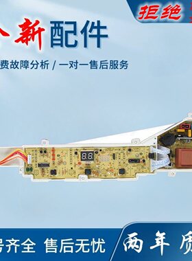 适用全新海尔洗衣机电脑板EB80M929电路板主板原厂专用号00318000