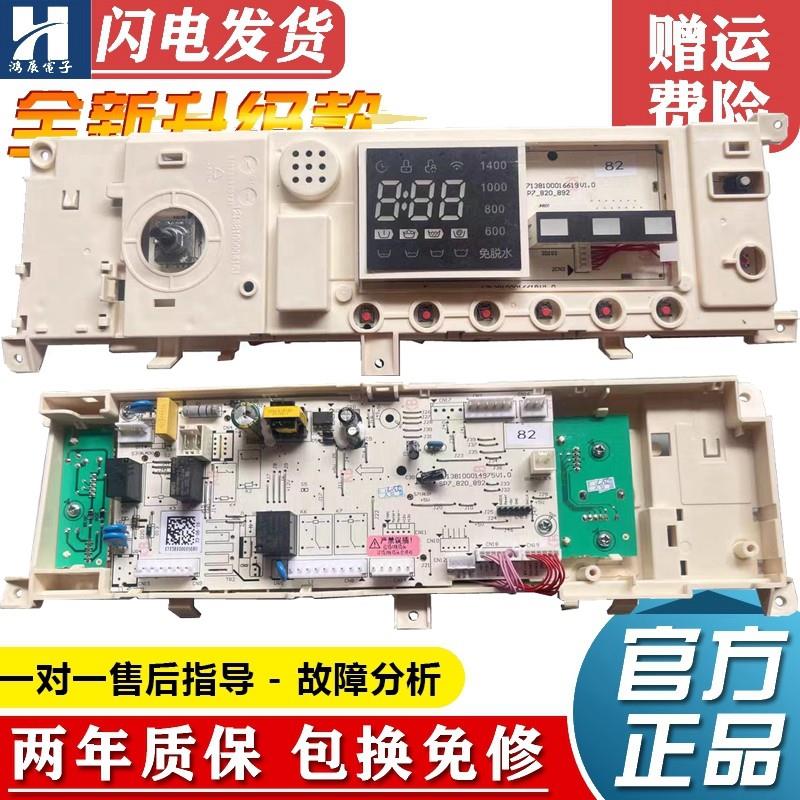 适用美的滚筒洗衣机电脑板MG100-1431DG电路版板MG100Q31DG5控制
