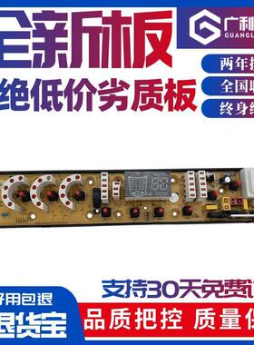 适用富士山洗衣机电路板XQB65-6528/72-7228 NCXQ-QS491-1FB(N)主