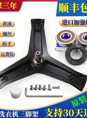 适用0020101084B海尔滚筒洗衣机三脚架轴承座XQG80-HBD14686LU N