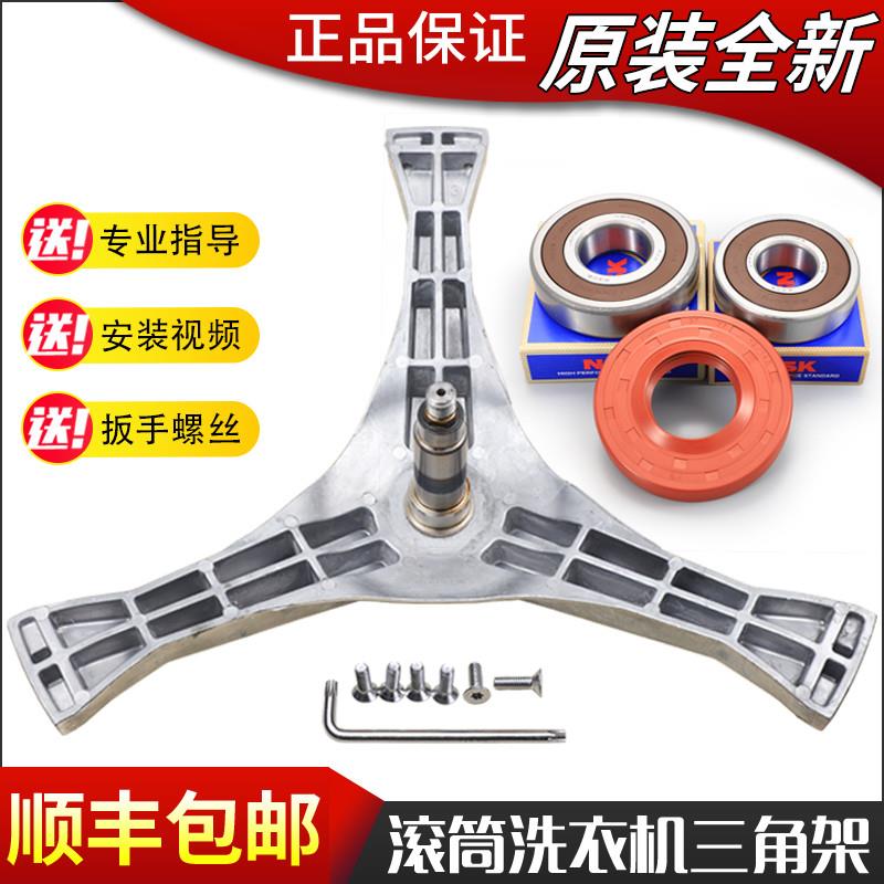 适用松下滚筒洗衣机配件XQG100-EG13D/13F/13K/13N/13T三脚架轴承